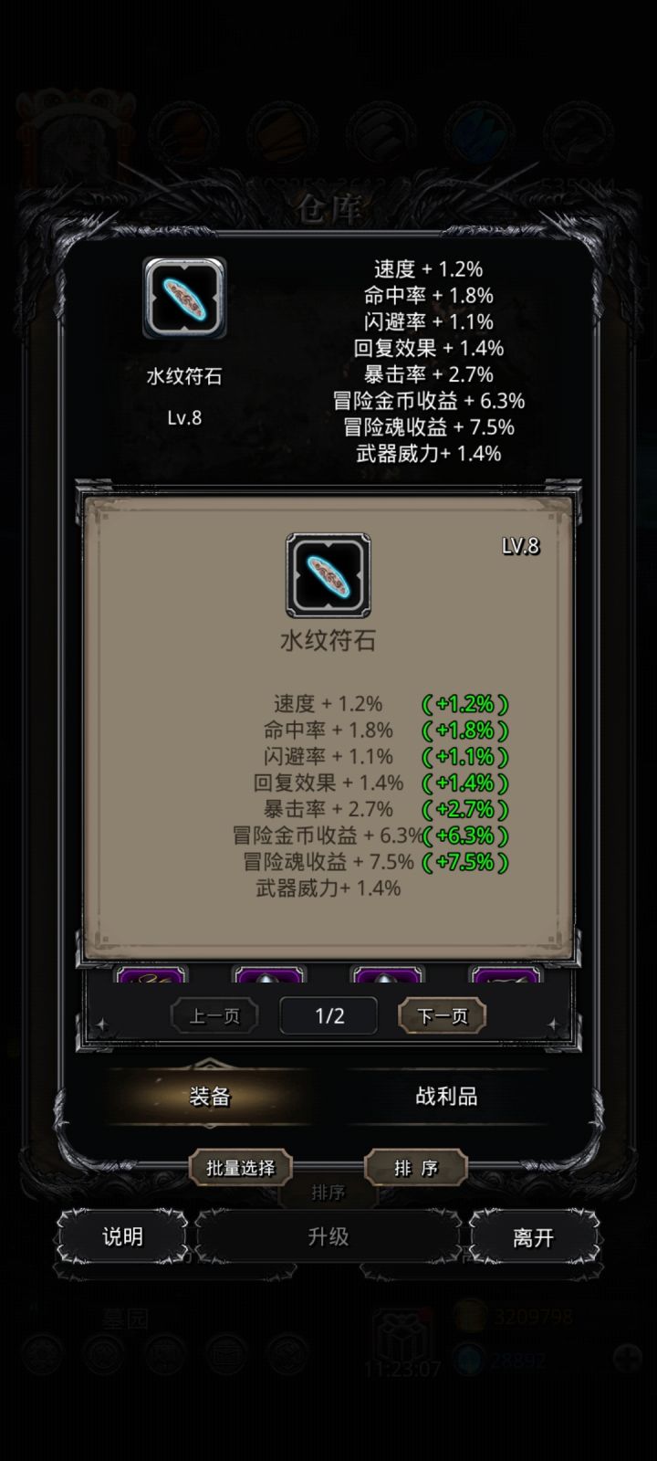 出极品了截图