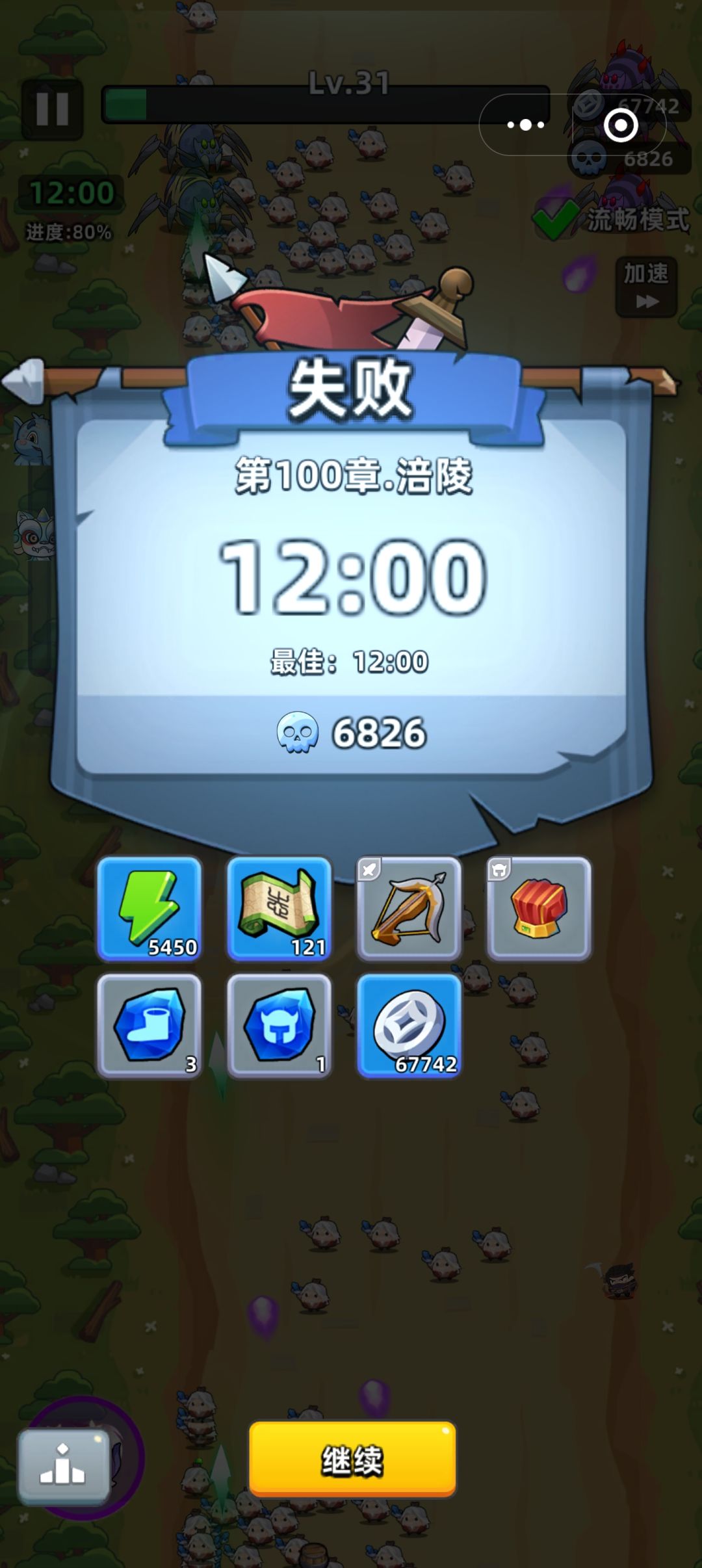 100关,3小时 57分钟就这样玩完了? 1