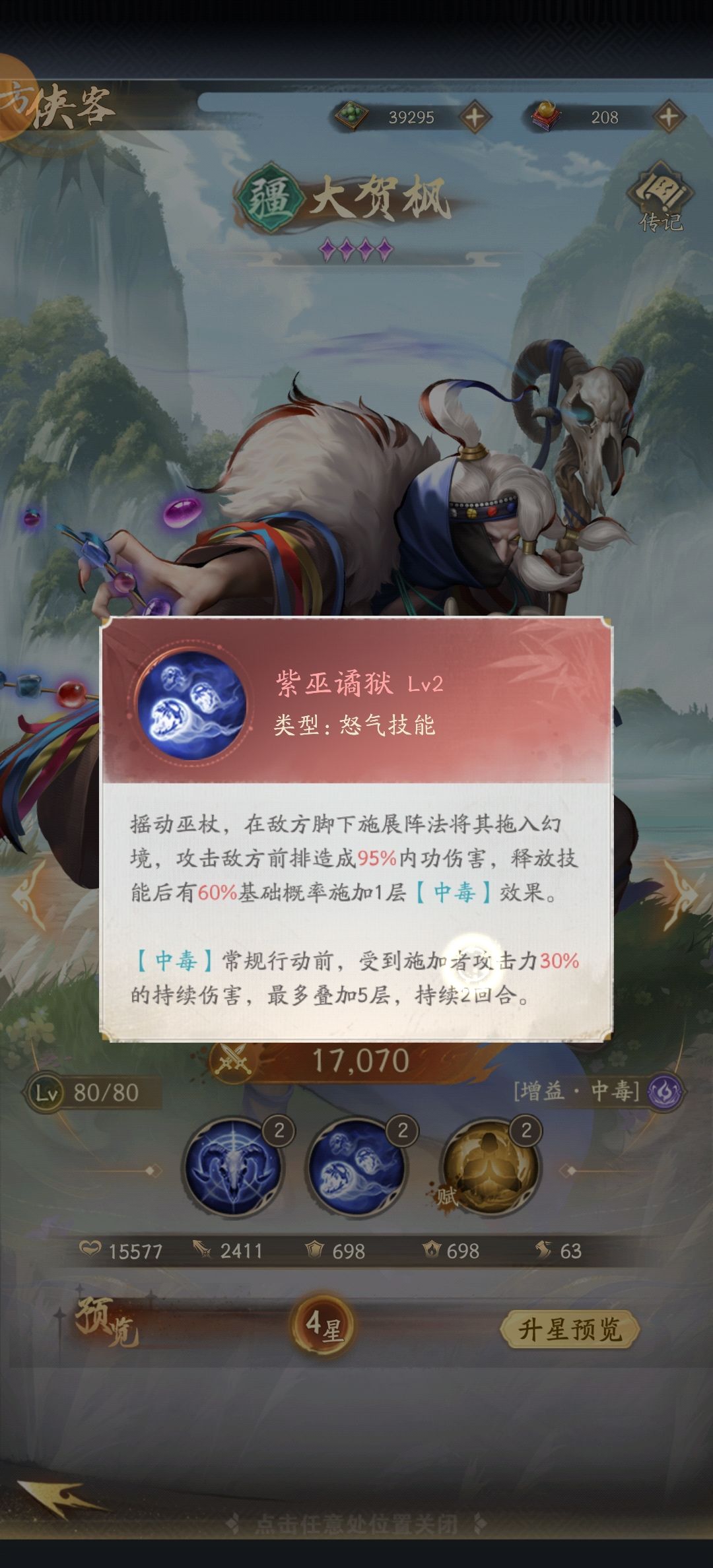 闪烁之光不良人 1