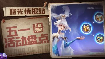 假期活动全知道！快和你的搭子一起相约裂谷吧~