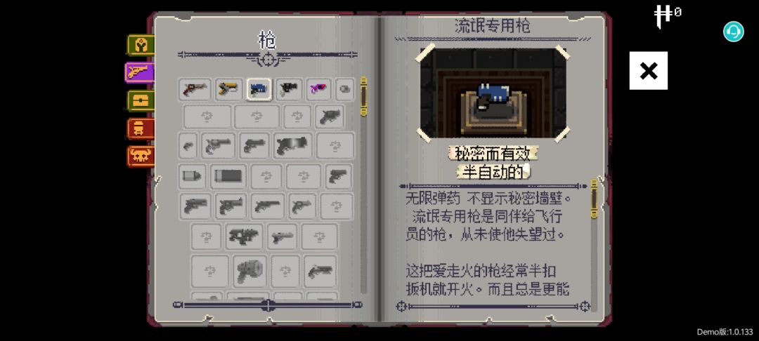 最喜欢的武器 2
