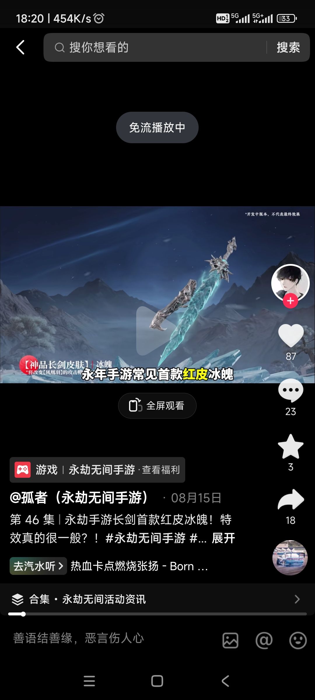 冰魄天琼,选哪个互通!! 1