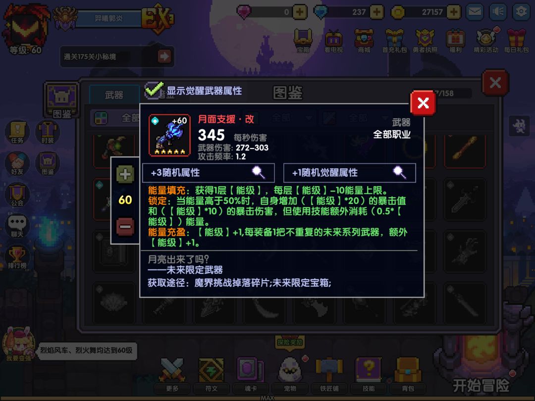 【羿曦郭炎】我的勇者攻略-前期过度风车战-2.0版（已过时）截图