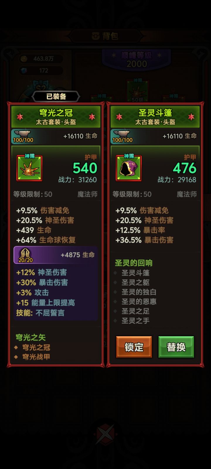 要是能转移该多好。这天生完美属性。截图