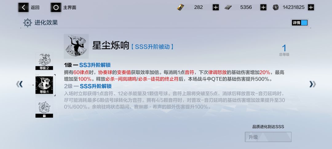 暗,物,雷,SS3全部解锁!黑卡没了=,= 4
