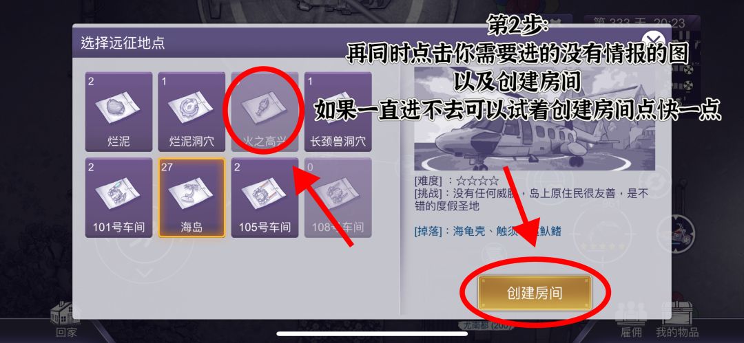 最新游园镇副本bug,可无情报进入副本! 2
