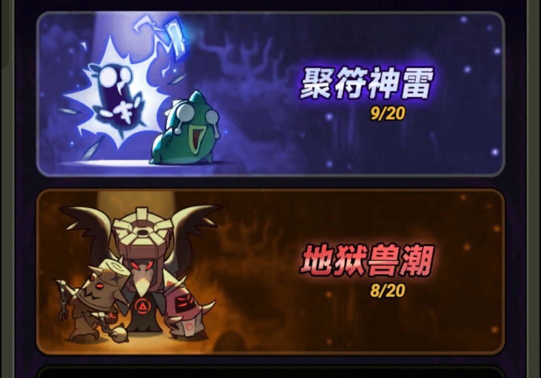 我是术士 2