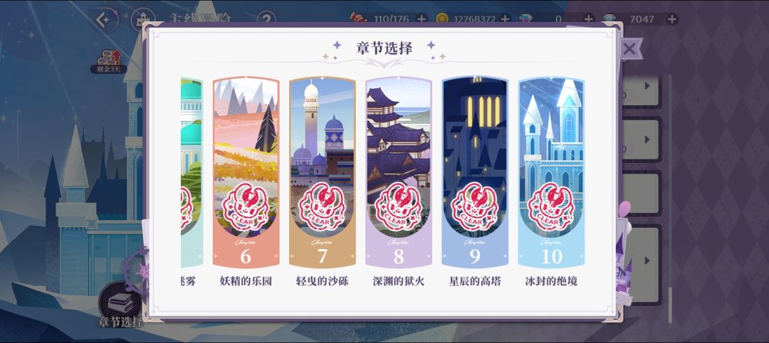 新主线! 4