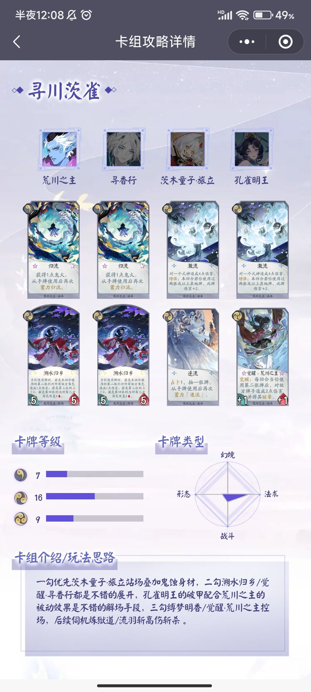 关于茨木 1