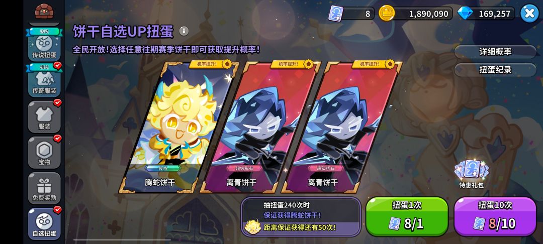 大佬些帮看看卡池,自选选什么? 4