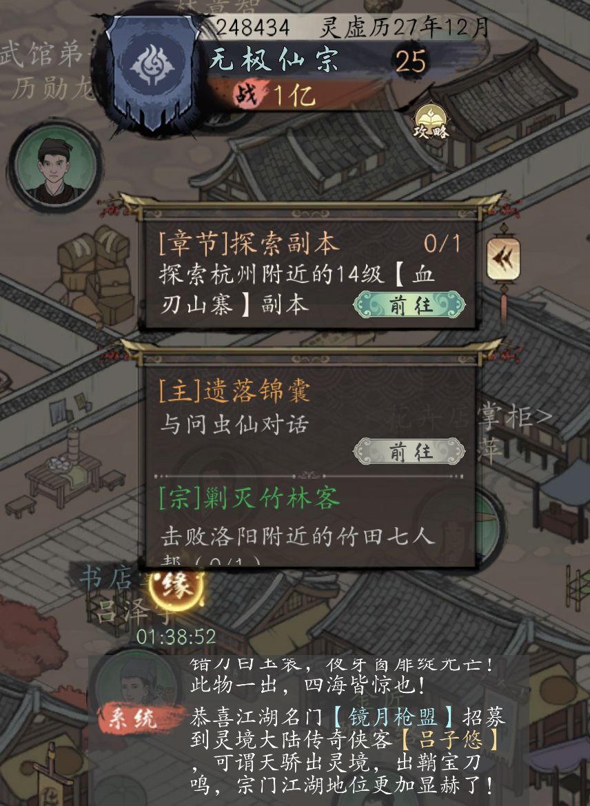第二届武道大会 1