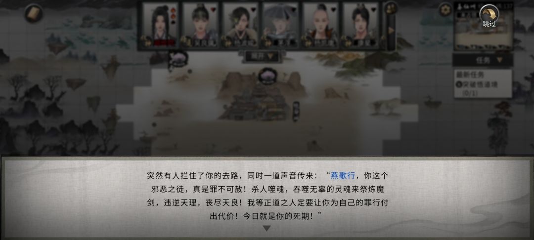 第一次打赢正道追杀时的精神状态 1