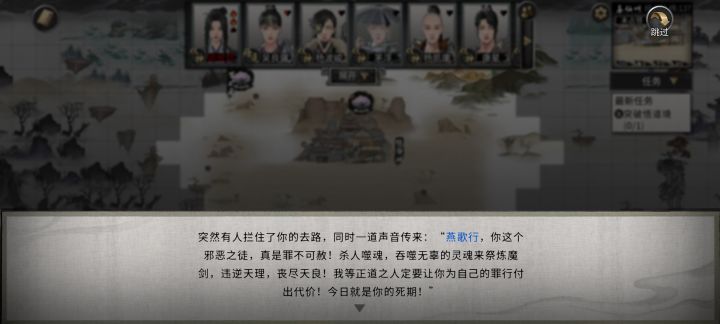 第一次打赢正道追杀时的精神状态截图