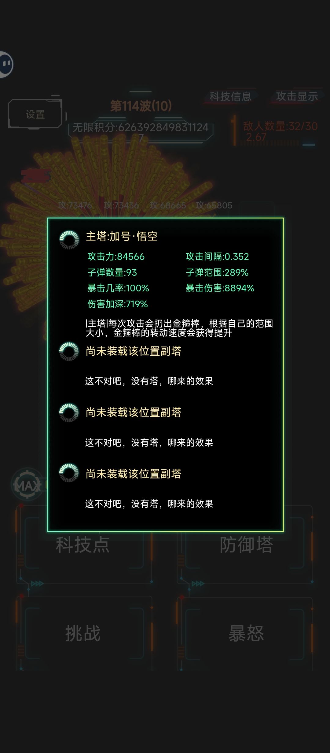 噩梦浅尝 2