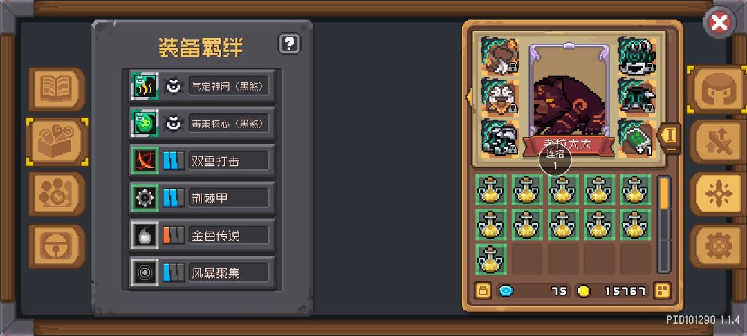 目前该怎么提升啊。。。德鲁伊。。。熊毒 2