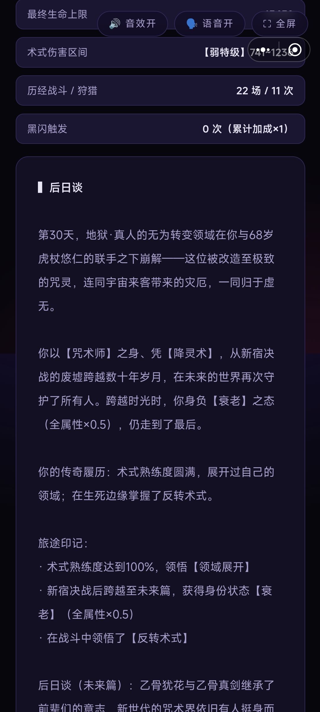 可惜虎杖出手太快把真人秒了 1