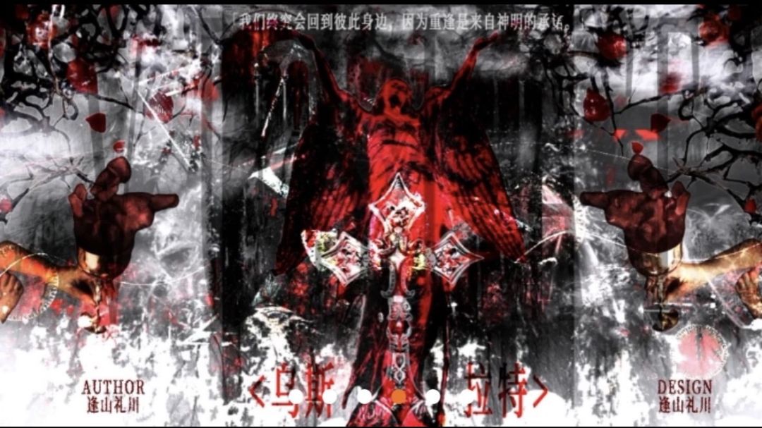 橙光推荐《Vuslat乌斯拉特》 3