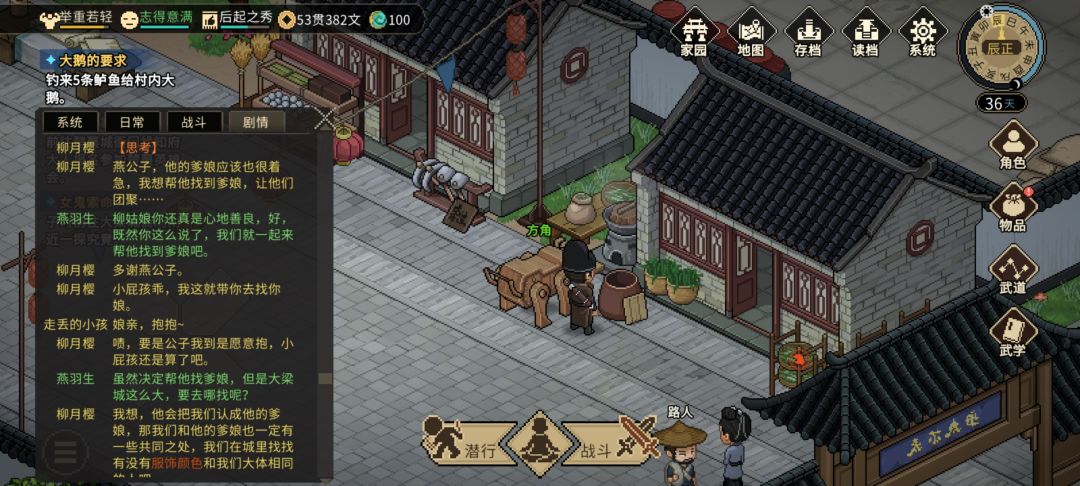 群芳归心mod 2