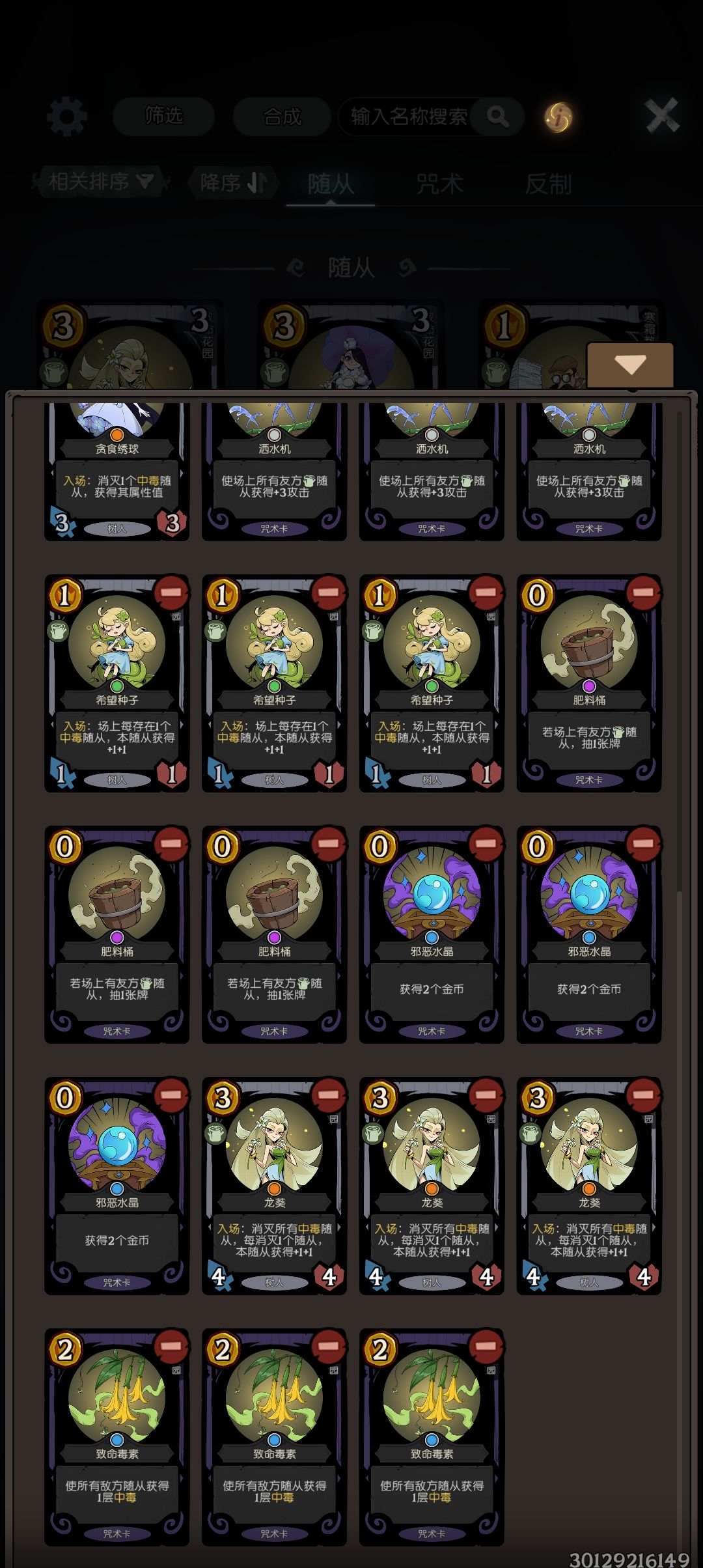 分享花园中速otk 2