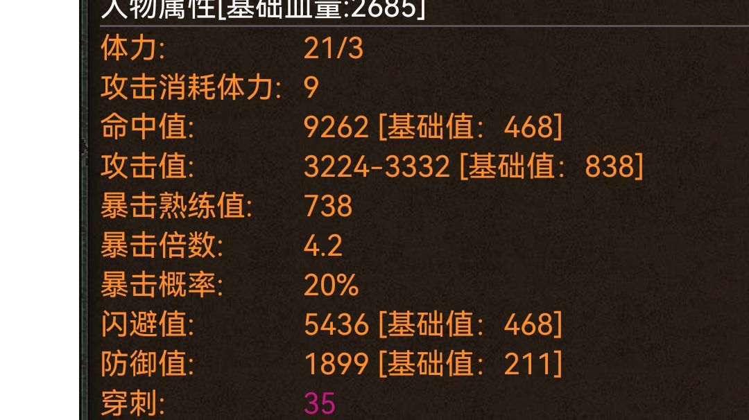 玩了半个月的见解！截图