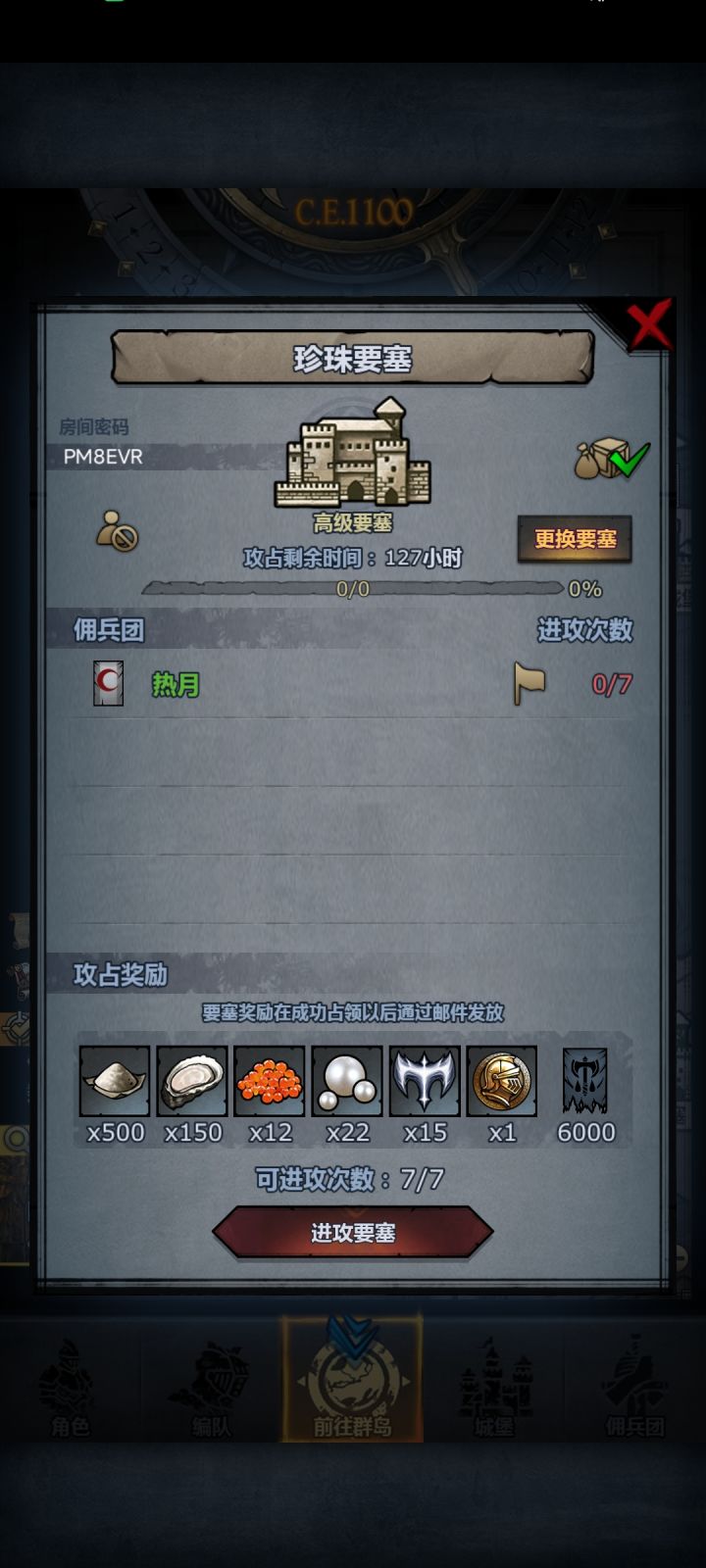 官服,珍珠,圣佑周车截图