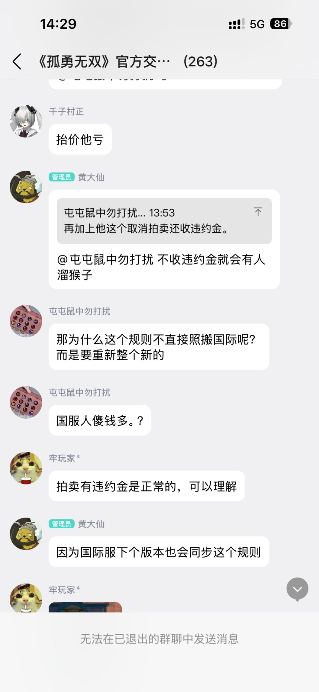 返利是个坑,游戏暗改费率,最高费率50% 3