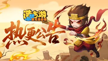 《造梦西游6》「赴梦测试」4月20日20:30不停服更新公告