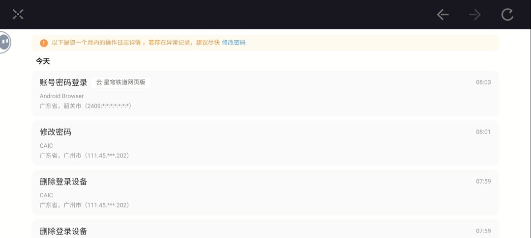 用taptap云玩为什么帐号好像被其它人用过? 1
