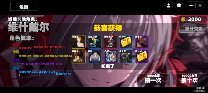 该怎么选截图