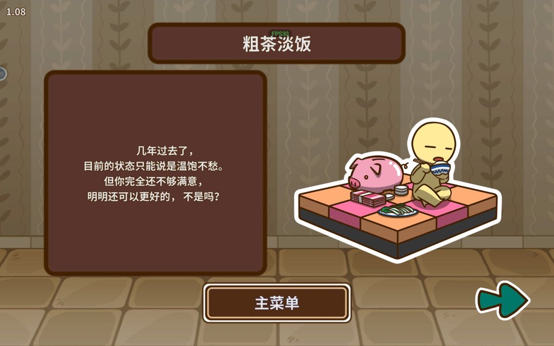 低配版通关 1