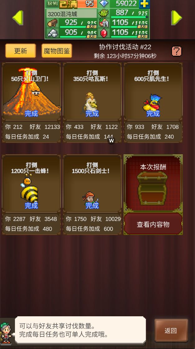 周常已完成 需要的加 1