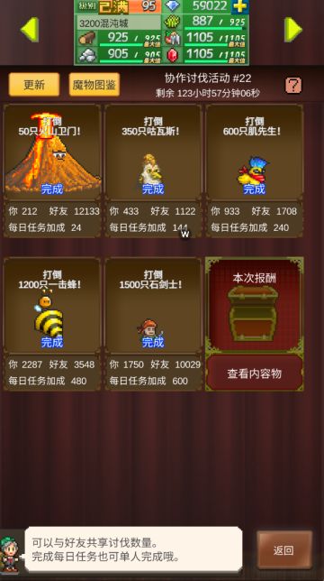 周常已完成 需要的加