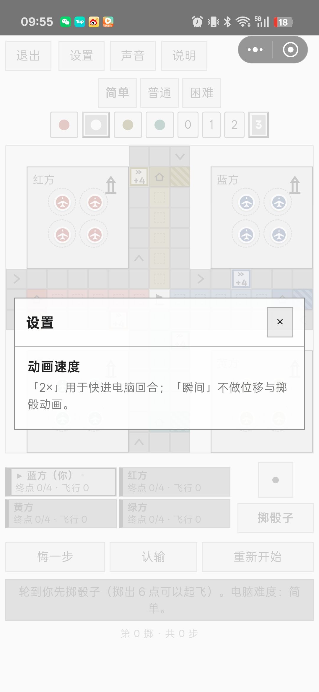 沉迷飞行棋无法自拔但是 1