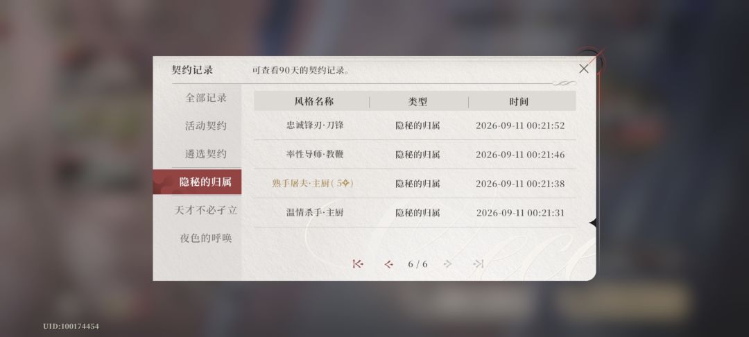抽卡 2
