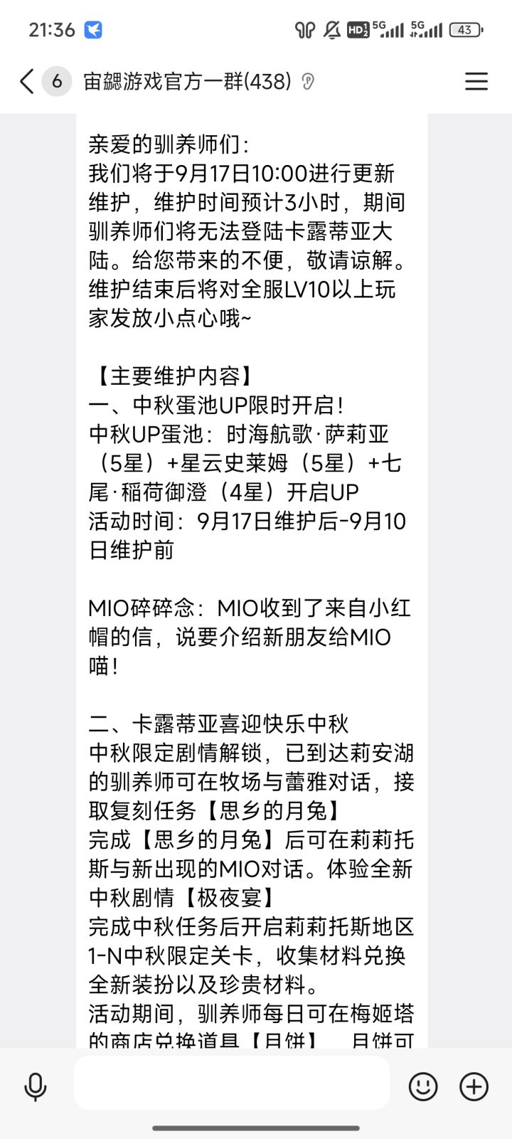 没加群的大伙要二联了喵,大伙注意抽数(截图