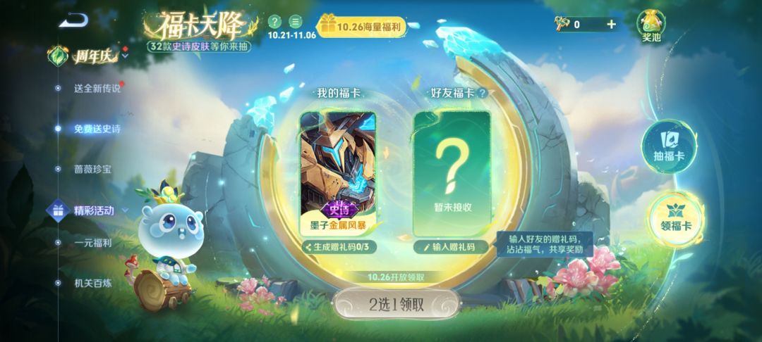 史诗墨子花木兰换孙策皮 2