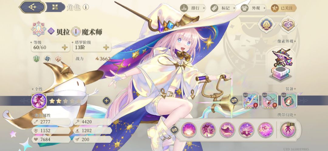 评一评塔罗贝拉（简评）截图