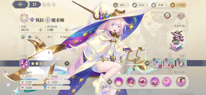 评一评塔罗贝拉(简评)截图