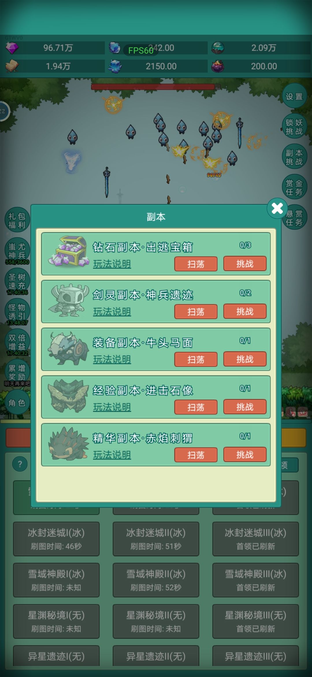 快来和我一起玩《神秘冒险》吧！ 3