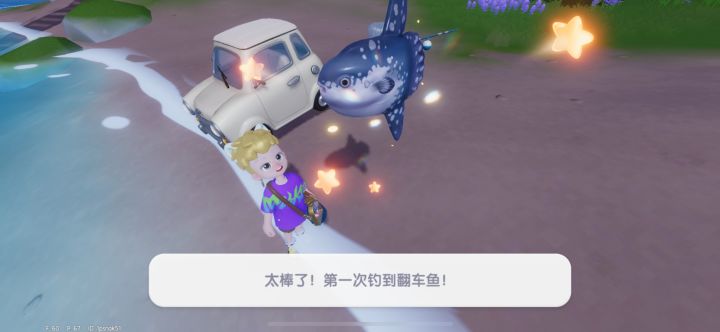 艰难地升到钓鱼9级，终于也钓到翻车鱼啦截图