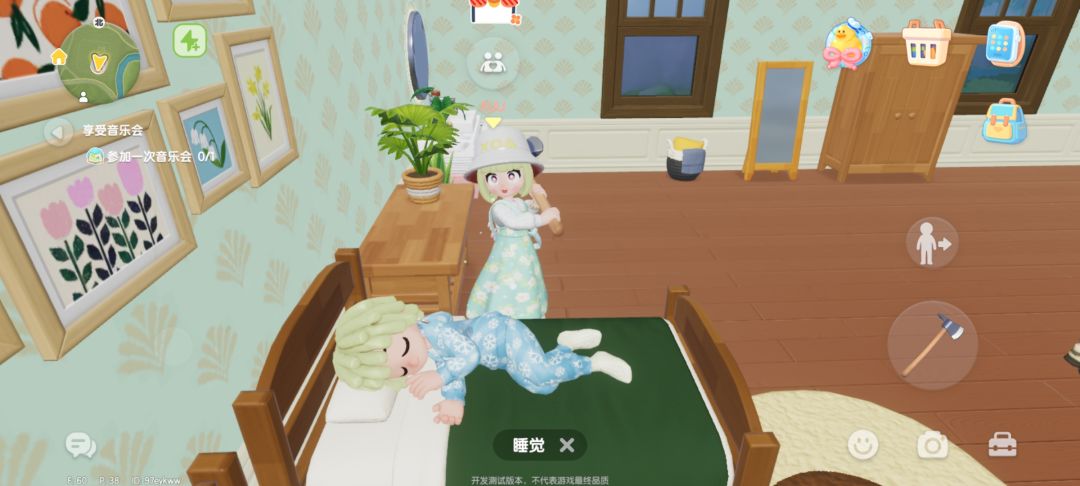 心动小镇 8