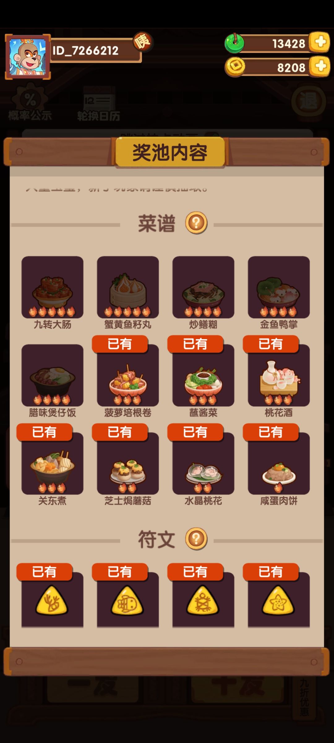 这就算哥们给我预约的大大吉? 2