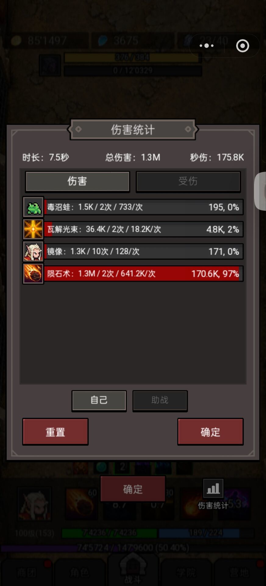 火法世界第一 1