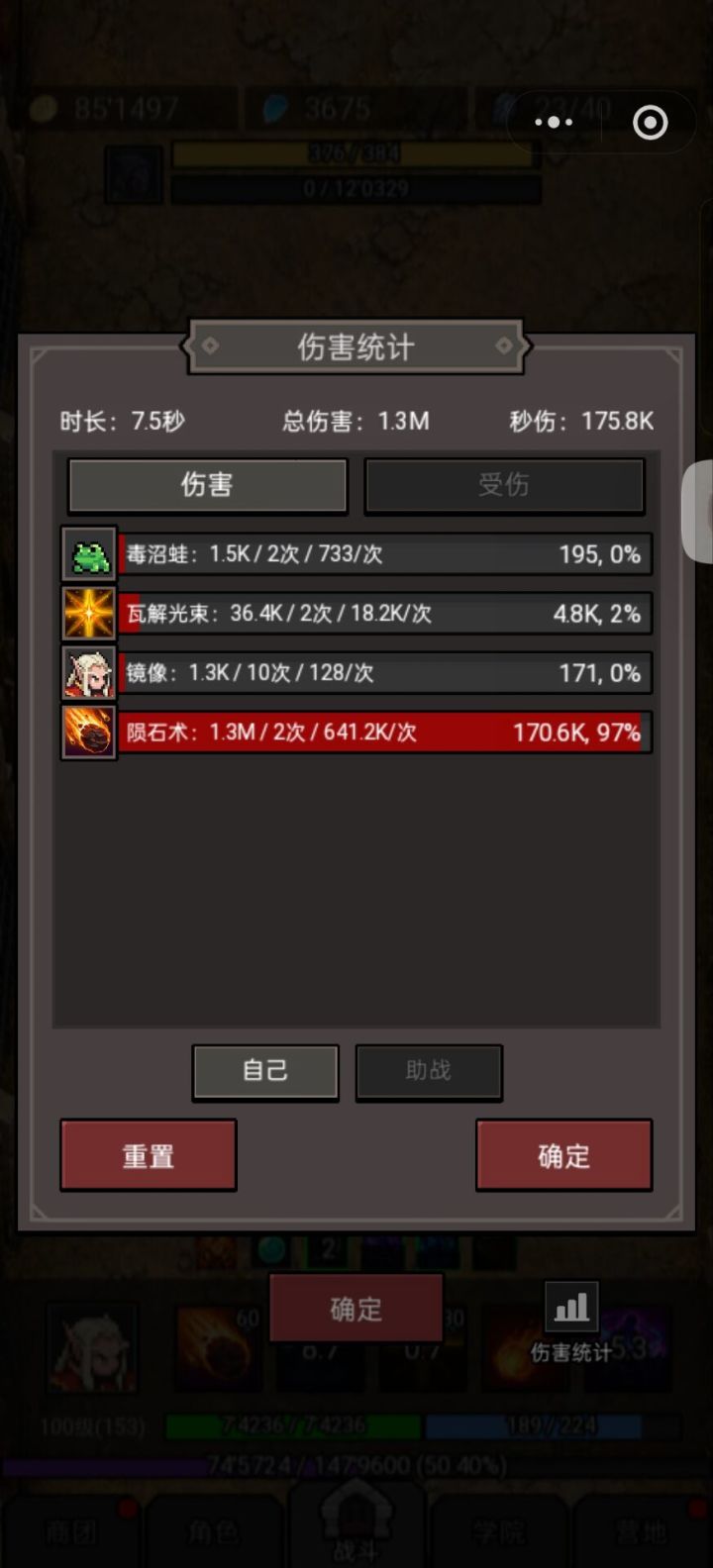 火法世界第一截图