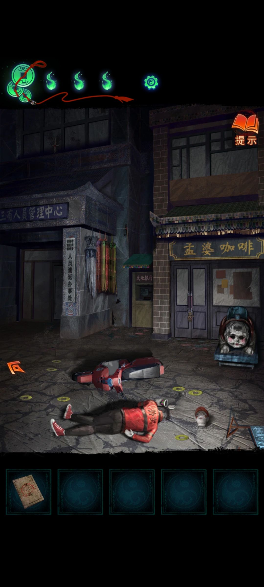 纸嫁衣7 挺赞 2