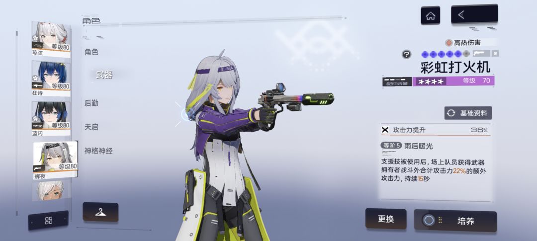 辉夜要怎么培养? 2
