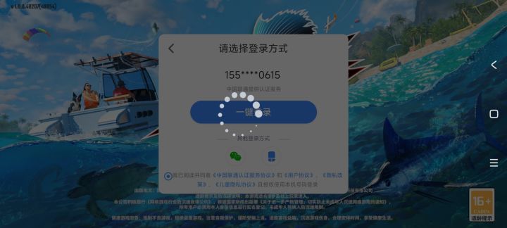 登录有问题截图