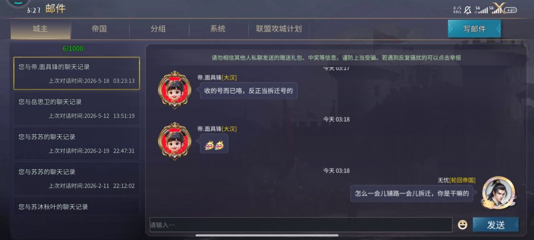 疑似被对面被气到失去语言系统 2
