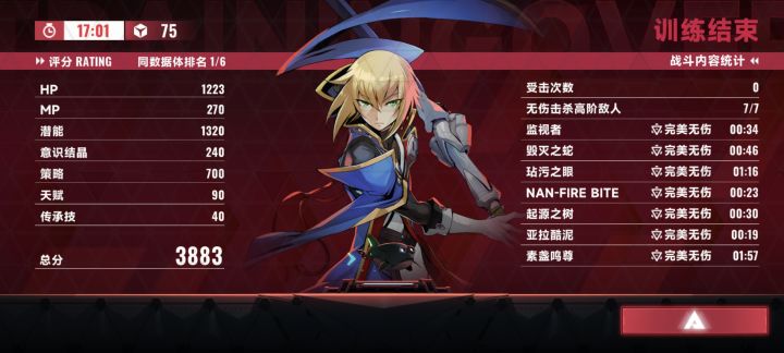 琴恩交作业了!截图