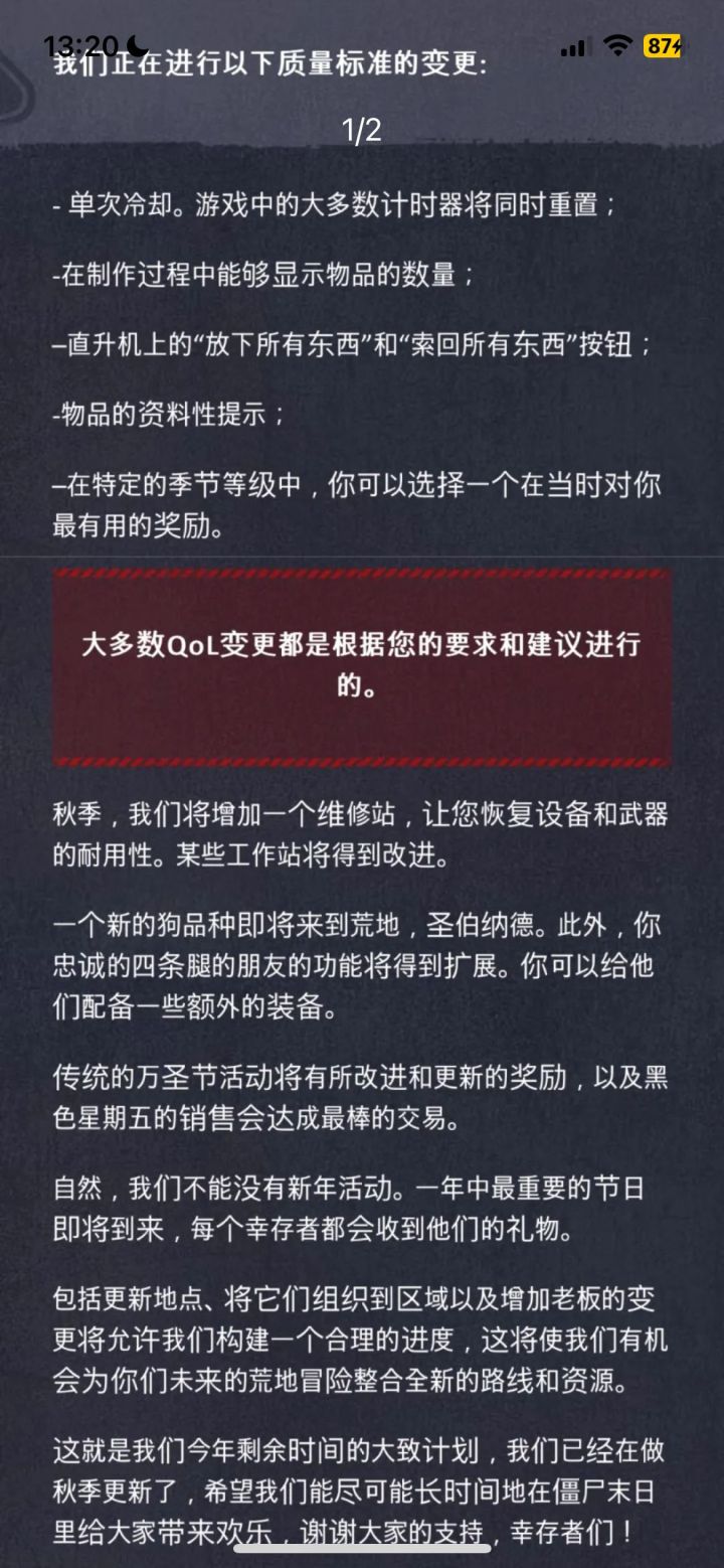 有可能的吧?截图